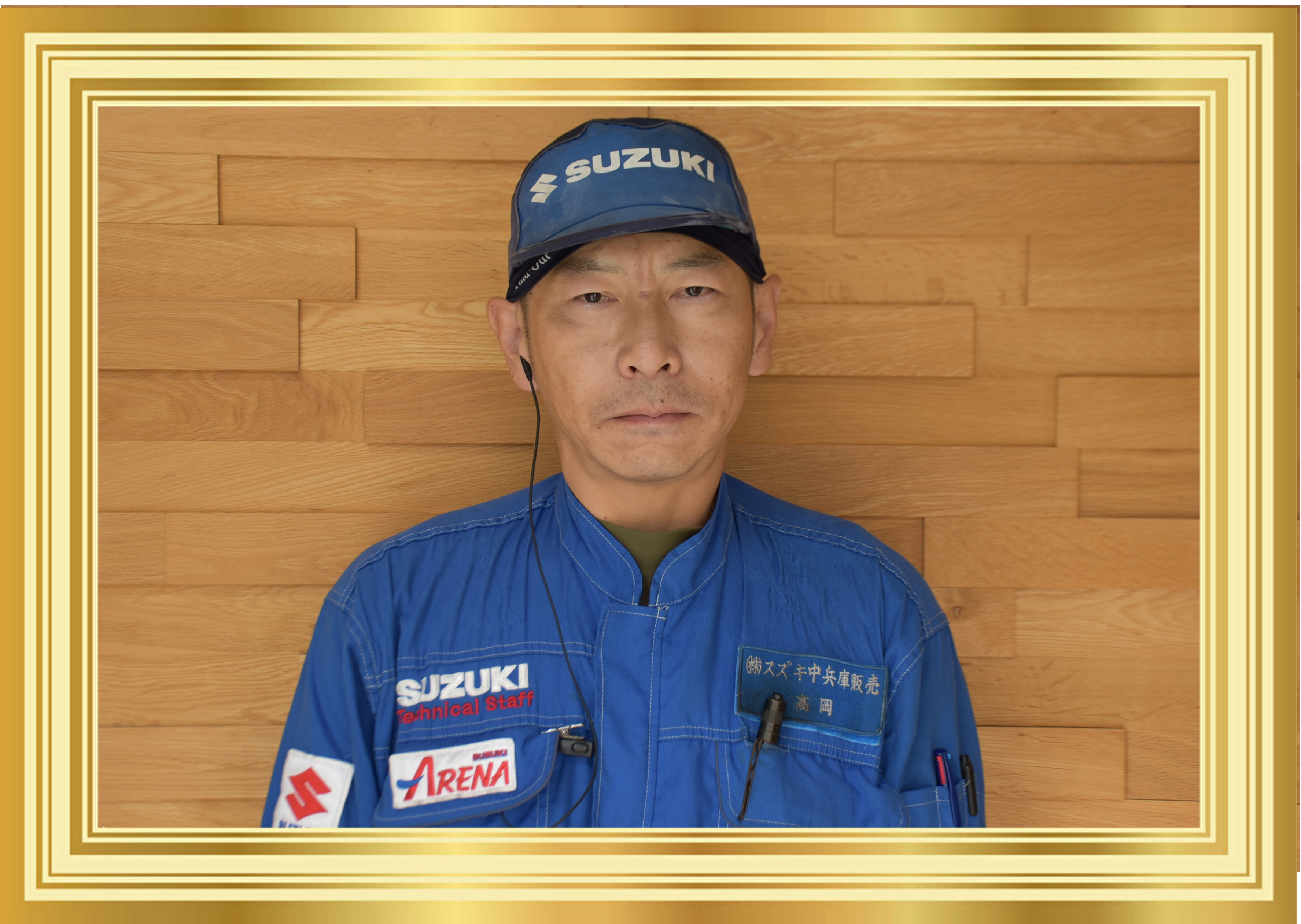 高岡さん